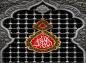 پوستر: یا ثار الله علیه السلام