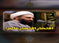 کلیپ: حجت الاسلام کاشانی/ افتخار افتخار عالم کلیپ: حجت الاسلام کاشانی/ افتخار افتخار عالم