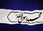 موشن گرافیک: هفته وحدت