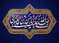 پوستر: ولادت امام حسن عسکری (ع) 8