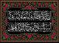 پوستر: شهادت حضرت فاطمه سلام الله علیها-45