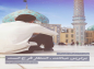 مجموعه استوری آغاز امامت امام زمان (عج)