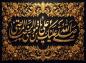 پوستر: صلی الله علیک یا علی بن موسی الرضا المرتضی علیه السلام