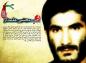 سرو قامتان : شهید مجتبی علمدار ( پوستر و بنر) 