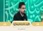 برنامه محفل: تلاوت امید حسینی نژاد/ سوره حشر آیات ۲۲ تا ۲۴