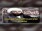 کلیپ: حجت الاسلام کاشانی/ به زحمت افتادنِ اهل بیت علیهم السلام برای ما