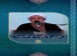 کلیپ: شیخ حسین انصاریان/ طوبی یا زقوم؟