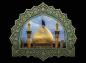 پوستر: حرم امام حسین علیه السلام