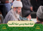 برنامه محفل: حجت‌الاسلام قاسمیان/ تفرقه شیعه و سنی حیله انگلیسه 