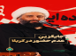 کلیپ: حجت الاسلام کاشانی/ جایگزین عدم حضور در کربلا