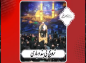 کلیپ:‌ حجت الاسلام رفیعی/ ترویج بی بند و باری در جامعه
