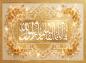 پوستر ولادت پیامبر (ص): یا اباالقاسم