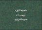 کلیپ: دکتر علیرضا هزار/ انضباط الهی