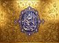 پوستر: ولادت امام صادق (ع)/ یا صادق آل محمد