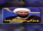 کلیپ:‌ حجت الاسلام کاشانی/ ویژگی شمشیر خدا