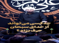 کلیپ: حجت الاسلام کاشانی/ چه کسی می تواند از خدای سبحان حرف بزند؟