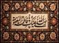 پوستر: وفات حضرت معصومه سلام الله علیها_15