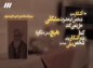 گفتارهای مهدوی:‌ مرحوم آیت الله محی الدین حائری شیرازی