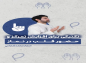 استوری: استاد محمد شجاعی/ نماز سکوی پرواز  
