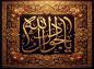 پوستر: شهادت امام جواد علیه السلام