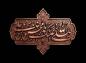 پوستر: شهادت حضرت فاطمه سلام الله علیها-2