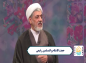 کلیپ: حجت الاسلام رفیعی/ نمونه هایی از مکر دشمنان