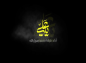 نماهنگ: یا علی (ع)