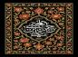 پوستر  و فایل لایه باز: شهادت امام حسن (ع)/ یا مجتبی 