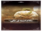 کلیپ: شیخ حسین انصاریان/ مقام ضربه‌ ی علی (ع) 