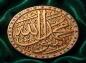 پوستر: ولادت  پیامبر (ص)/ یا محمد رسول الله 