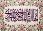 پوستر: ایها القائم المنتظر المهدی (عج)