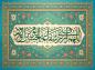 پوستر: ولادت امام حسین علیه السلام-7