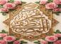 پوستر: محمد المصطفی صلی الله علیه و آله