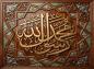 پوستر: ولادت پیامبر (ص)/ یا محمد