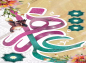 مجموعه استوری سالروز ازدواج حضرت علی (ع) و حضرت فاطمه (س)
