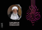 کلیپ: آیت الله مظاهری/ ابعاد ملکوتی شخصیت حضرت زهرا (س)