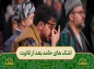 برنامه محفل: تلاوت آیات ۸۷ و ۸۸ سوره انبیاء/ حامد شاکرنژاد