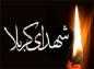 زندگینامه شهدای کربلا: ابوالشعثاء کندی