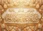پوستر: ولادت حضرت معصومه سلام الله علیها 24