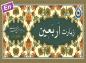 کلیپ تصویری زیارت اربعین/ حاج میثم مطیعی