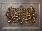 پوستر: شهادت حضرت فاطمه سلام الله علیها-14