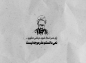 کلیپ: شهید مطهری/ نمیدانستم عذرموجه نیست