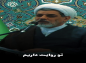 کلیپ: حجت الاسلام رفیعی/ پولی که از دست بنده به دست خدا می رسد