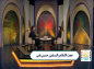 کلیپ: حجت الاسلام حسینی قمی/ عزاداری برای امام حسین (ع)