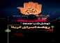 کلیپ: حجت الاسلام کاشانی/ روضه اسرای کربلا