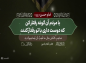 حدیث تصویری: امام حسن (ع)/ با مردم آنگونه رفتار کن ...
